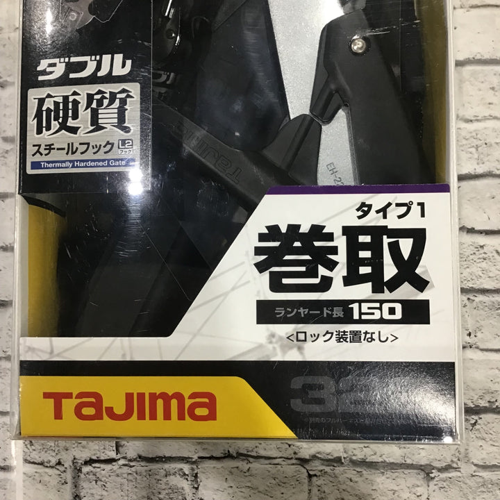 タジマ(Tajima) フルハーネス用巻取式ダブルランヤード A1ER150-WL2【川口店】