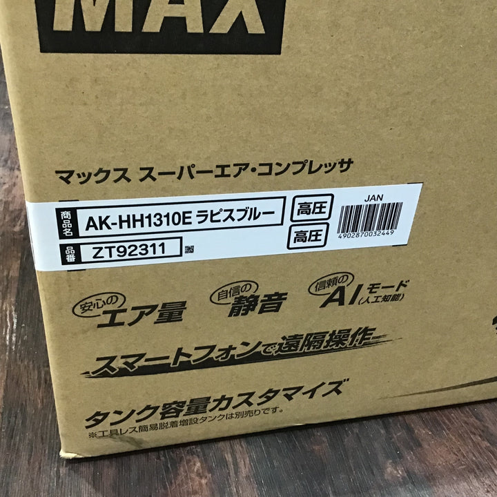 ★マックス(MAX) 高圧専用エアコンプレッサー AK-HH1310E_ラピスブルー【町田店】