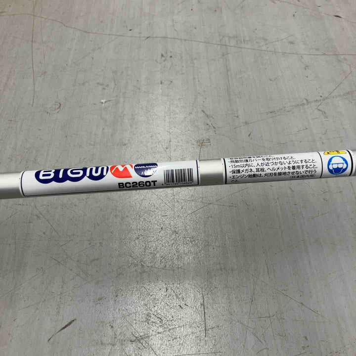 【店頭受取り限定】◇丸山製作所 BIG-M エンジン刈払機 BC260T 草刈機【戸田店】