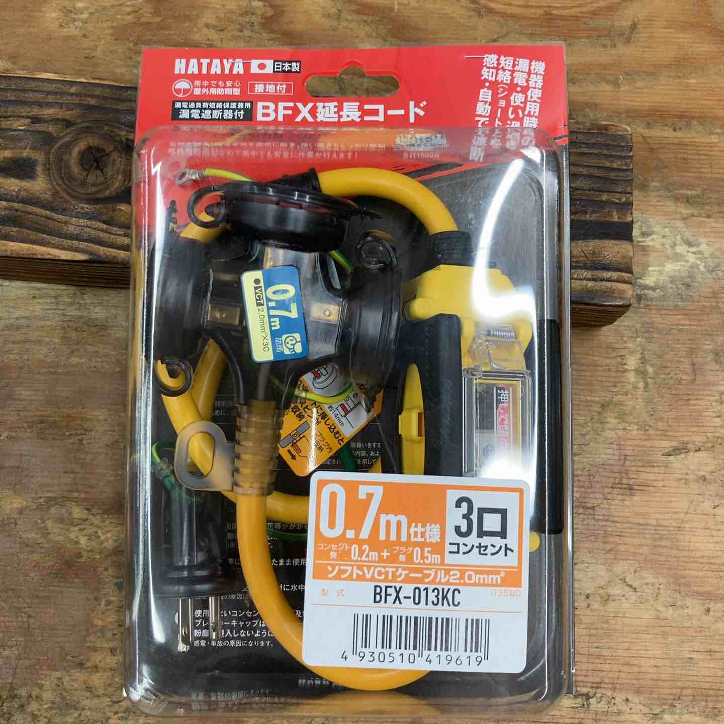 ☆ハタヤ ブレーカー付き延長コード BFX-013KC【柏店】 – アクトツール