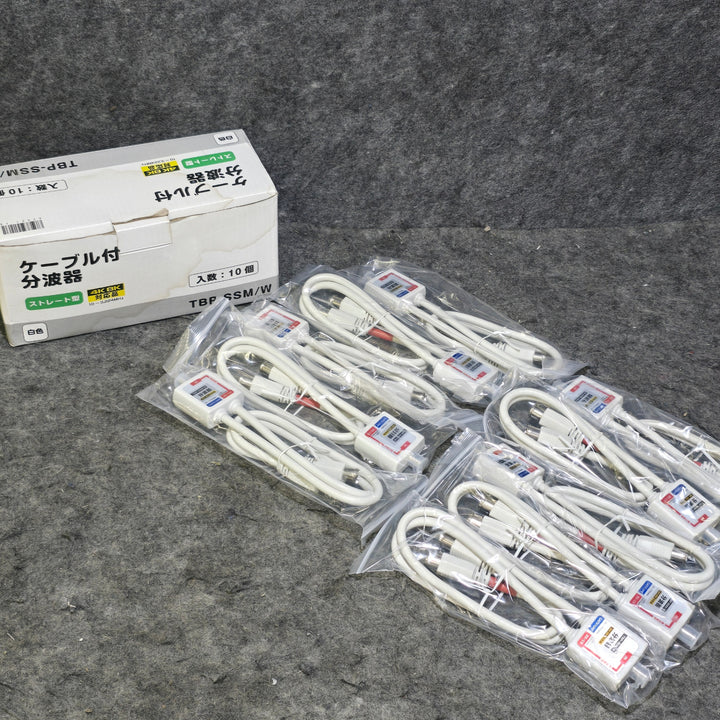 【未使用品】ケーブル分配器 ストレート型 TBP-SSM/W 10本セット【桶川店】