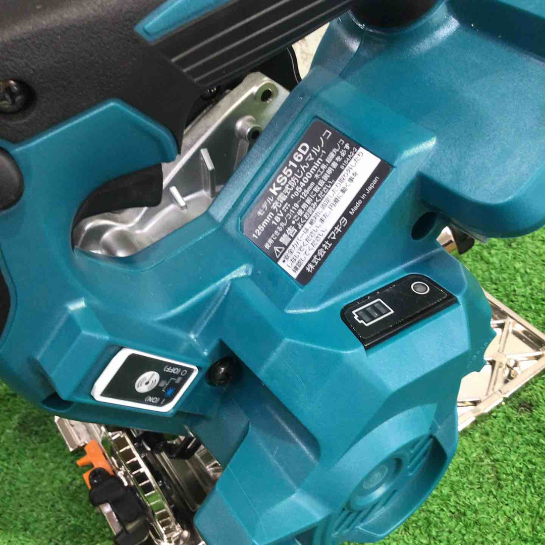 ★マキタ(makita) 18V 125mmコードレス丸ノコ KS516DZ(本体のみ)【町田店】
