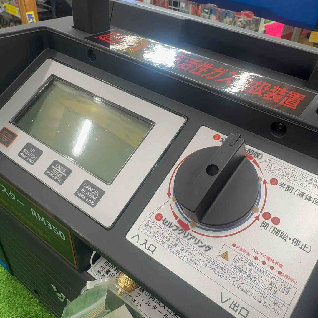 【元箱なし・未使用】 BBK フロン回収機 ECOマスター RM350  【桶川店】