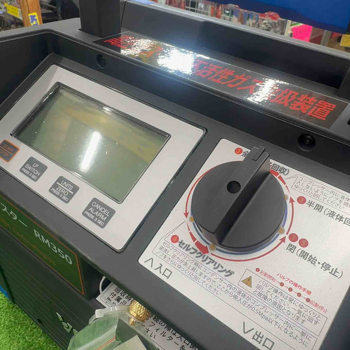 【元箱なし・未使用】 BBK フロン回収機 ECOマスター RM350  【桶川店】