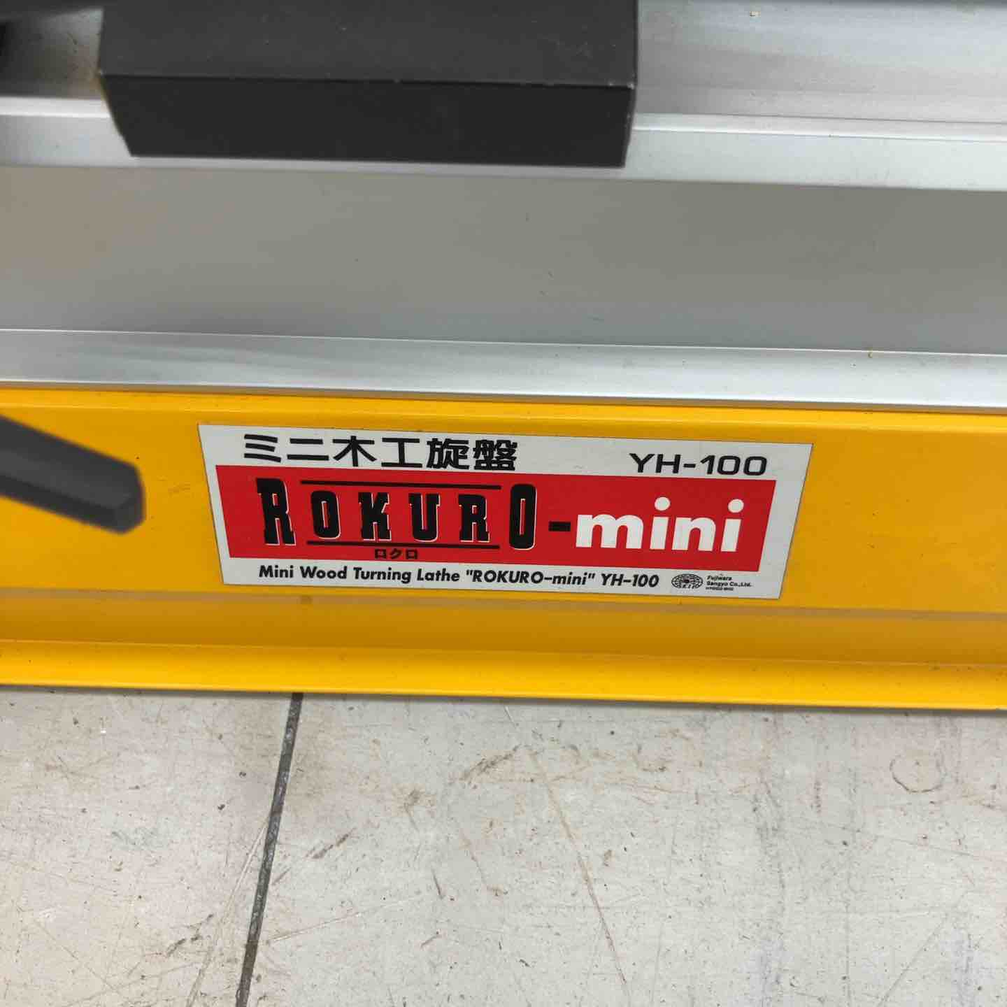 現状品/店頭受取り限定】◇藤原産業(SK11) ミニ木工旋盤 ROKURO-mini