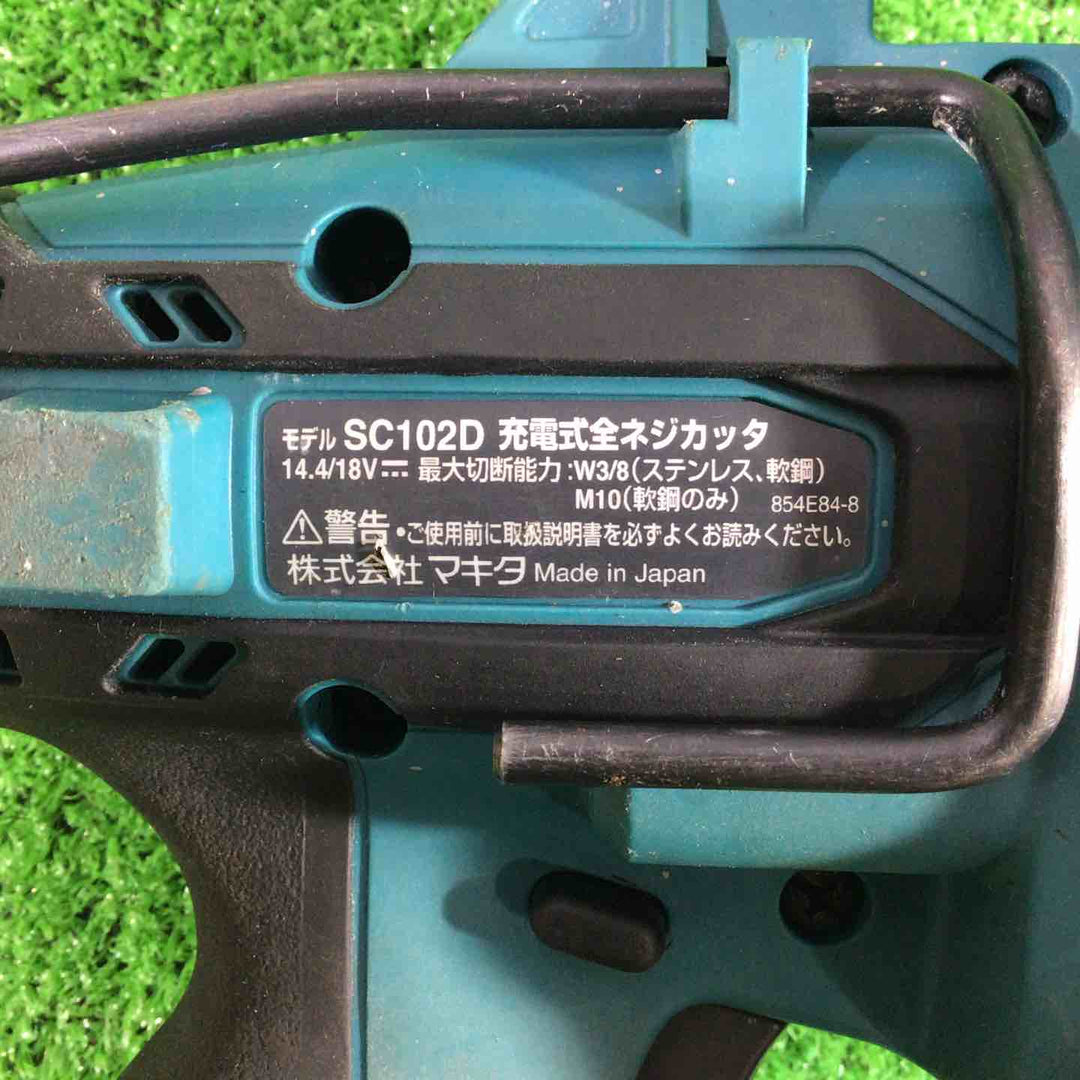 ★マキタ(makita) コードレス全ネジカッター SC102DZK【川口店】