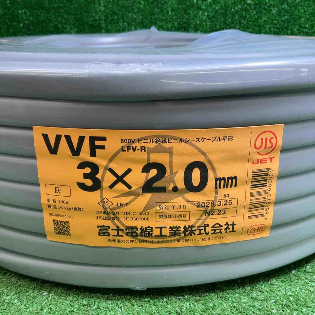 【未使用品】富士電線工業 VVF ケーブル 3×2.0mm 灰 100m 赤、白、黒 26年3月製 【藤沢店】