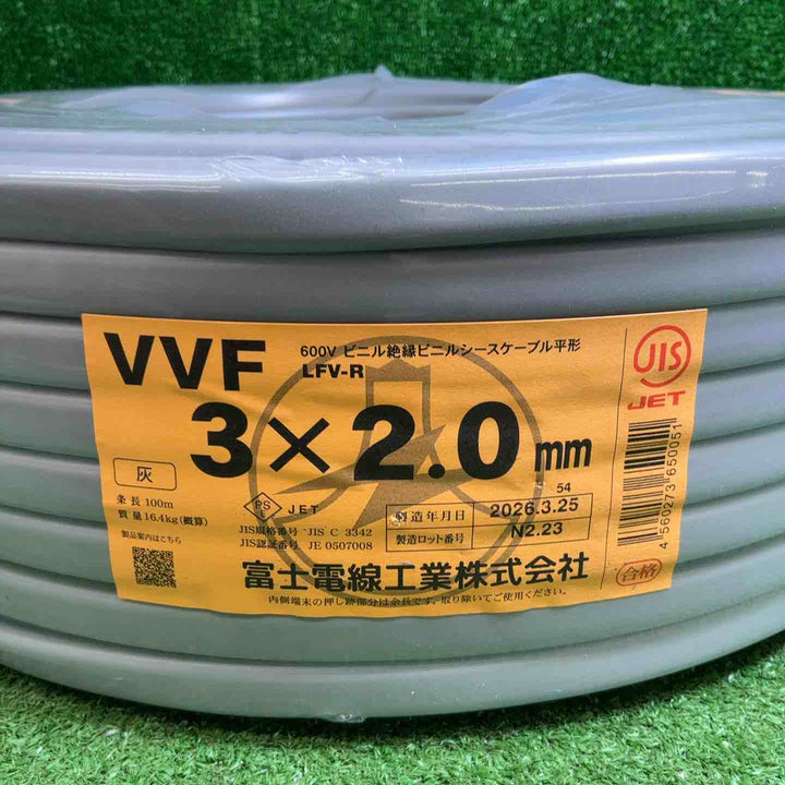 【未使用品】富士電線工業 VVF ケーブル 3×2.0mm 灰 100m 赤、白、黒 26年3月製 【藤沢店】