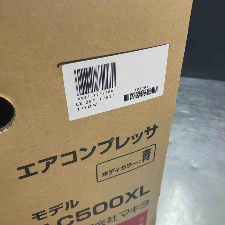 【未使用(店頭展示品)】★マキタ(makita) エアコンプレッサー AC500XL【東大和店】