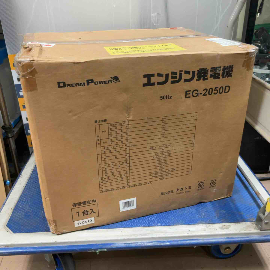 【店頭受取り限定】◇ドリームパワー(Dream Power) エンジン発電機(50HZ専用) EG-2050D【草加店】