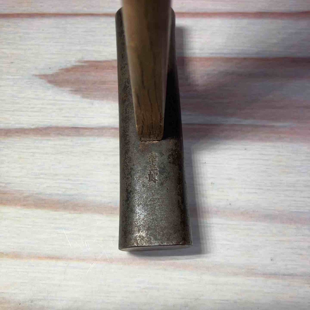 玄能 玄翁 長谷川幸三郎 （約650g）【川崎店】