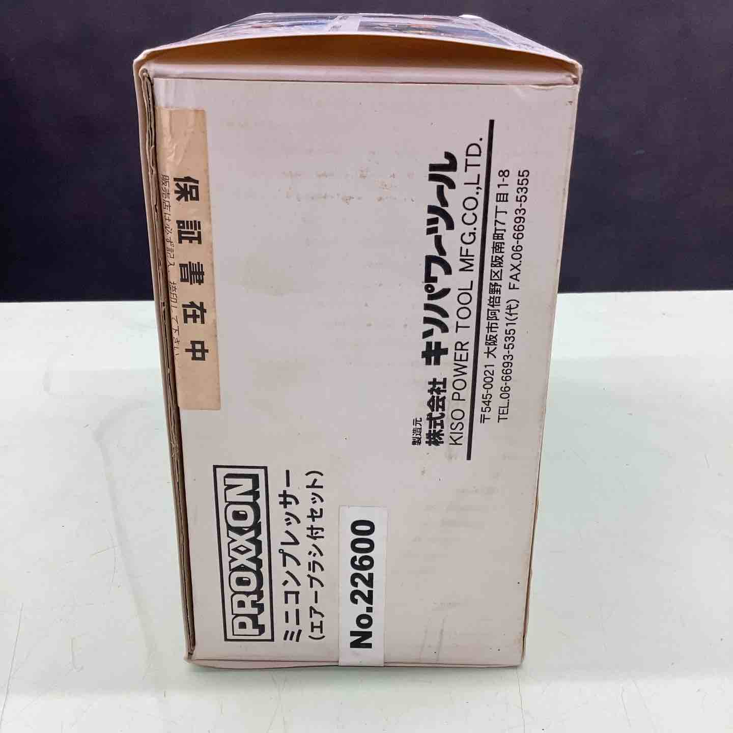 PROXXON ミニコンプレッサー エアーブラシ付 No.22600【越谷店