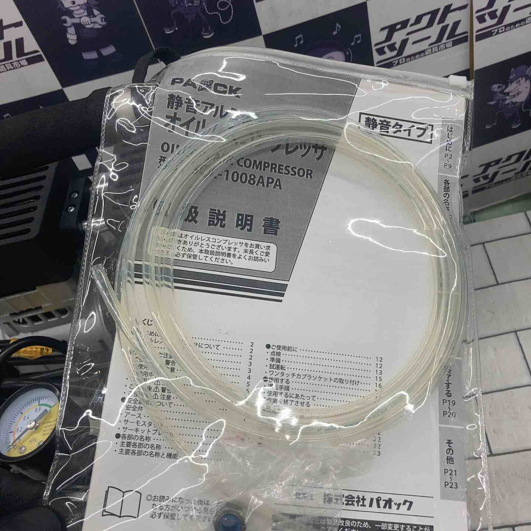 ◇パオック(PAOCK) 静音アルミタンクオイルレスコンプレッサ SOL-1008APA【所沢店】