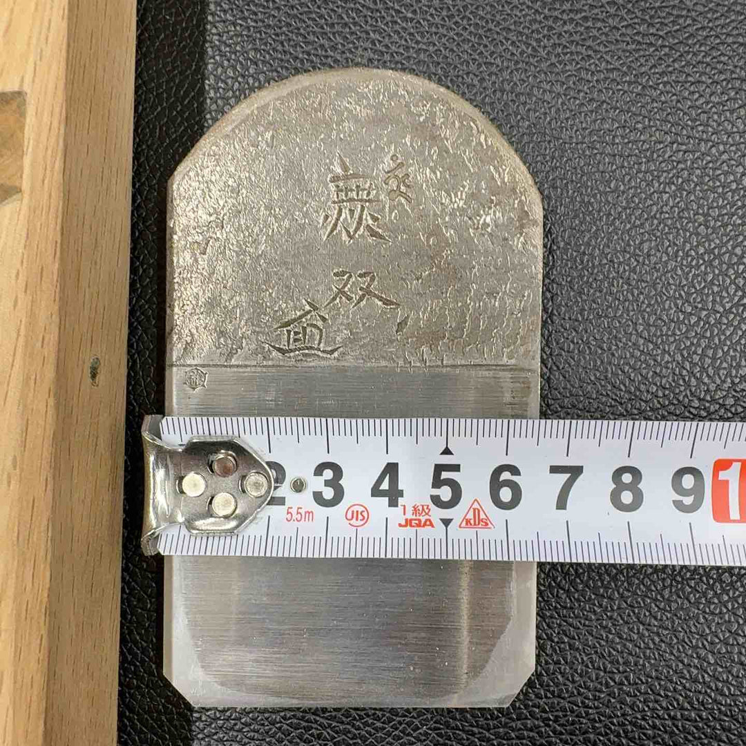 石堂輝秀作 無双 寸6 台付 鉋【八潮店】