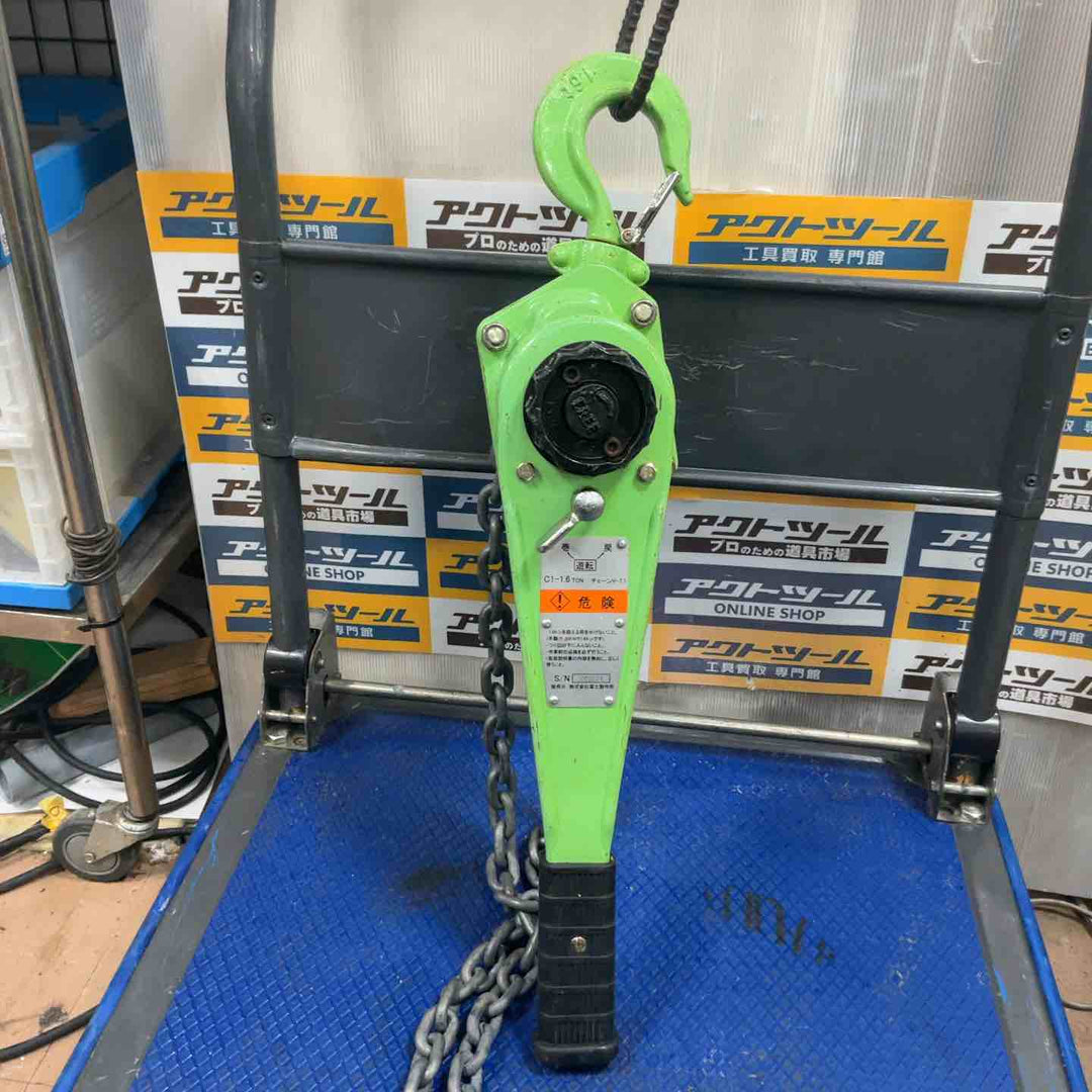 富士 レバーブロック C1-1.6【草加店】