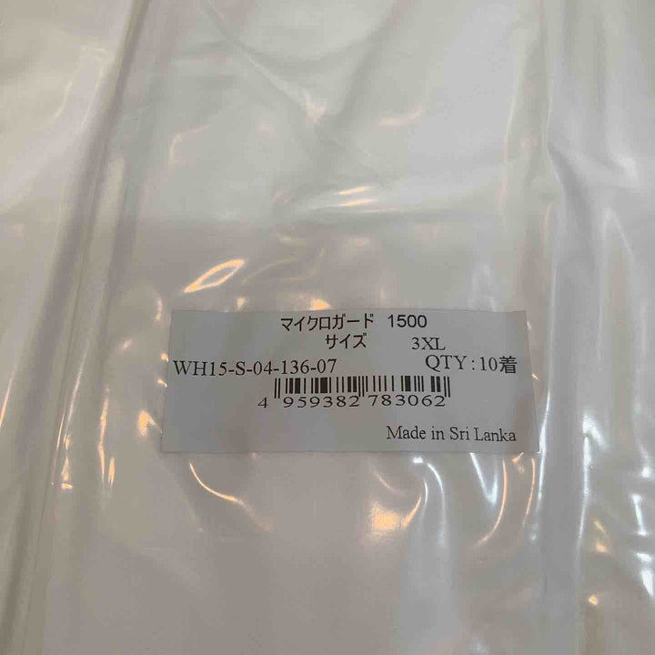 【未使用品】◇重松 シゲマツ マイクロガード 1500 科学防護服 30着【八潮店】
