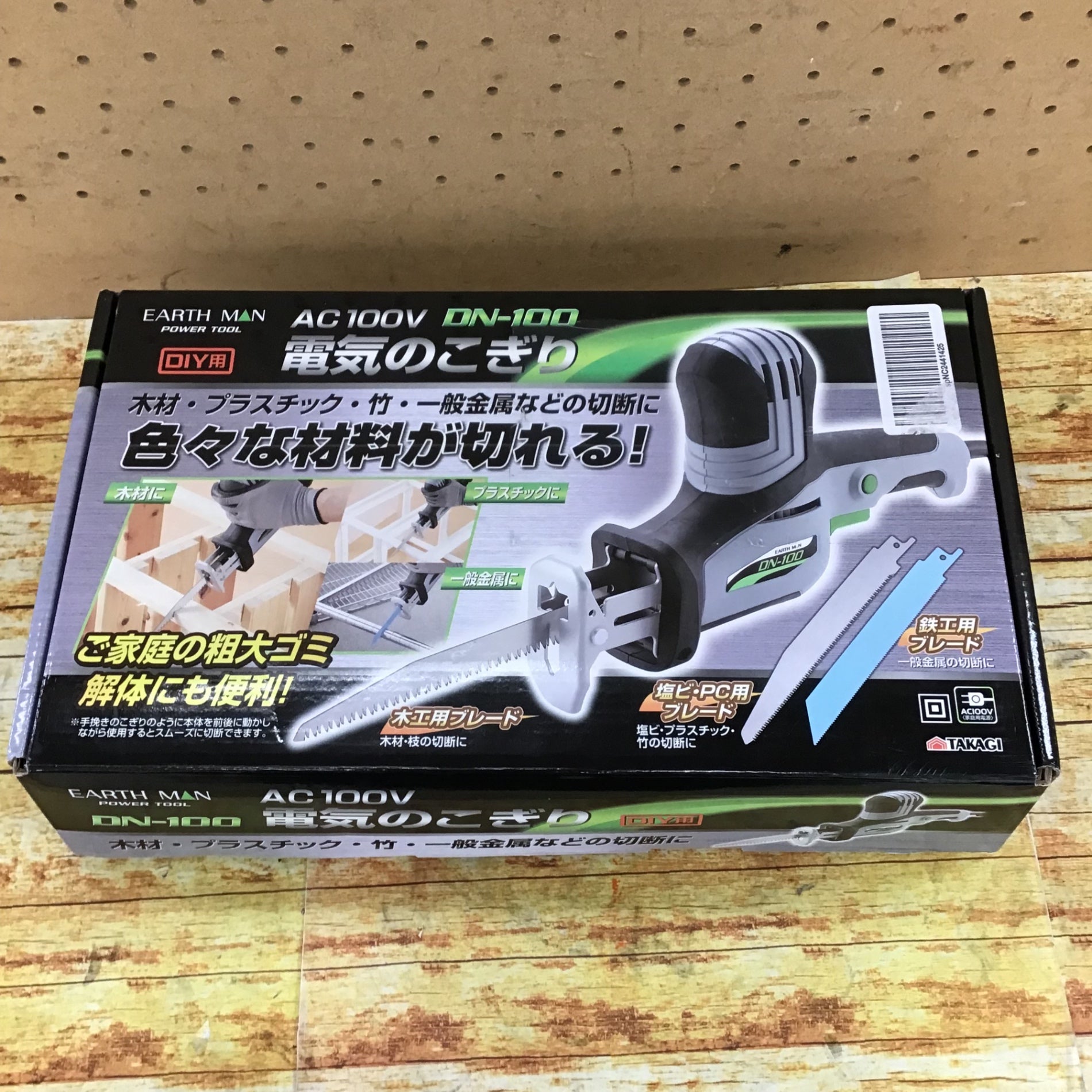 高儀(Takagi) 電気のこぎり EARTH MAN AC100V DN-100 – アクトツール