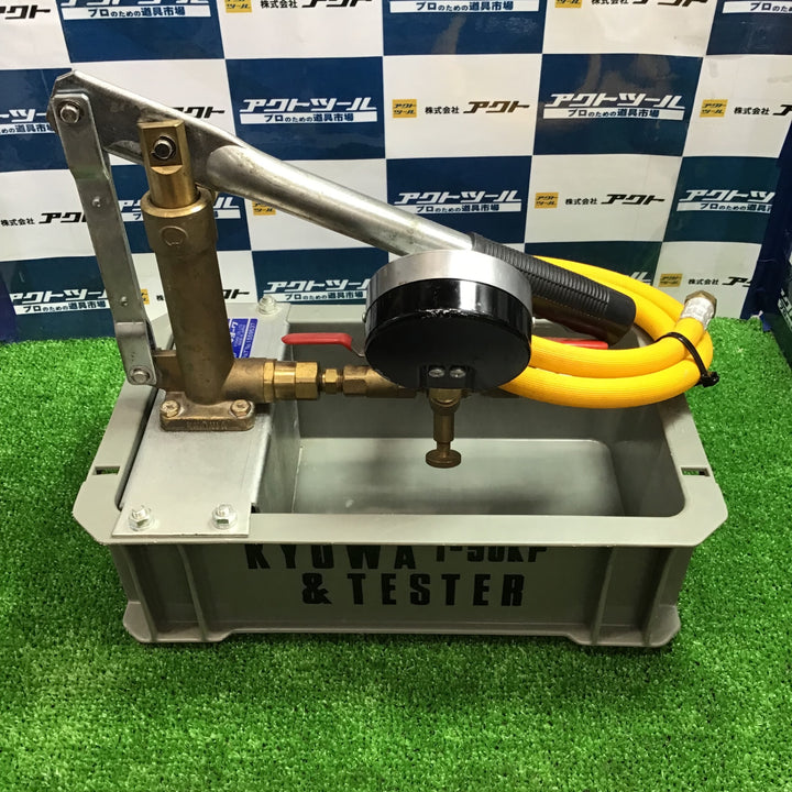 ○キョーワ(KYOWA) 水圧テストポンプ手動式 T-50K-P【草加店】