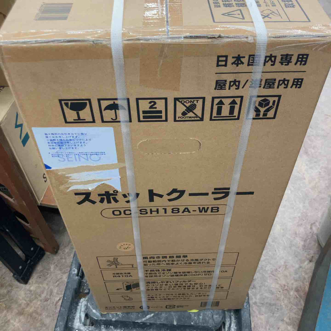 【店頭受取り限定】◇オリエント商事 スポットクーラー 冷えルーム クーラー OC-SH18A-WB【所沢店】