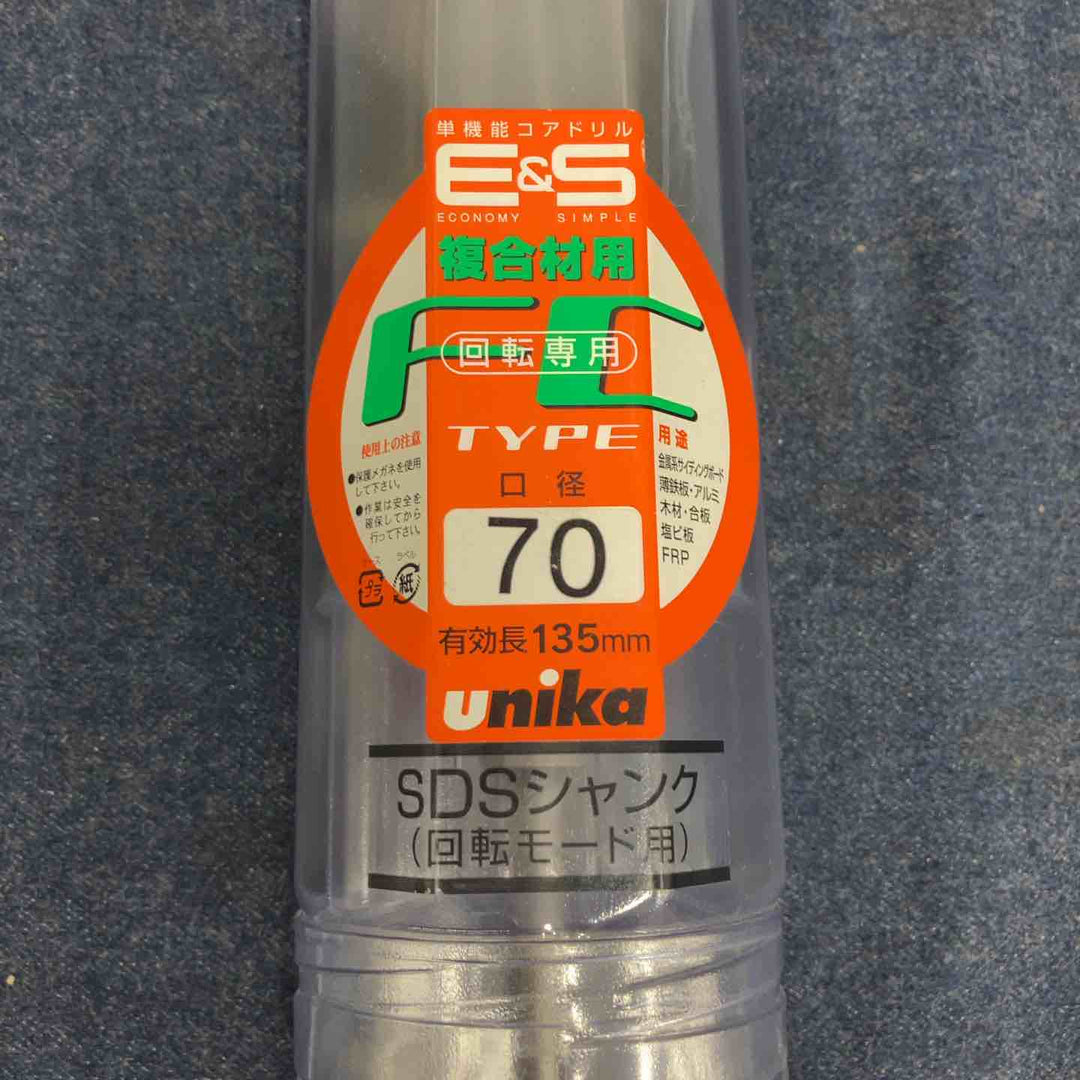 ユニカ コアドリル ES-F70SDS【八潮店】