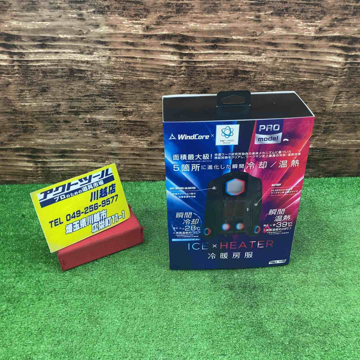 WindCore/ウィンドコア アイス×ヒーターペルチェベストPRO2 2025年モデル【川越店】