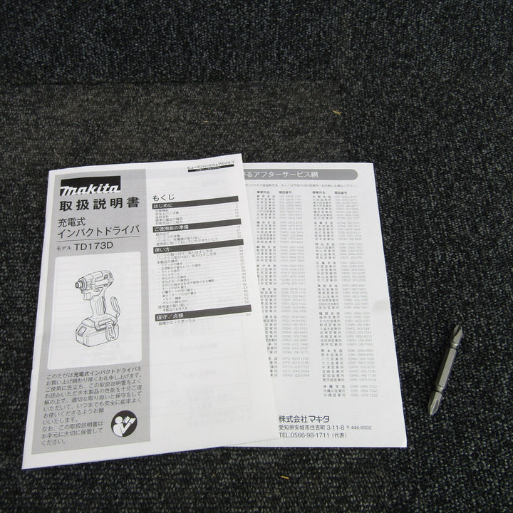 ★マキタ(makita) コードレスインパクトドライバー TD173DRGXB【富山店】◇SC