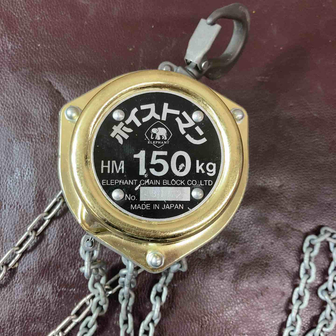 【中古品】象印 ホイストマン HM150kg HM-15 チェーンブロック【東大和店】