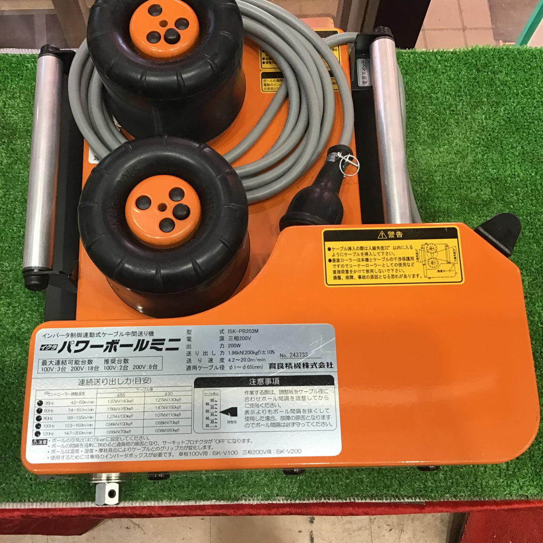 〇育良精機(イクラ/IKURA)  パワーボールミニ ISK-PB203M ケーブル中間送り機【草加店】