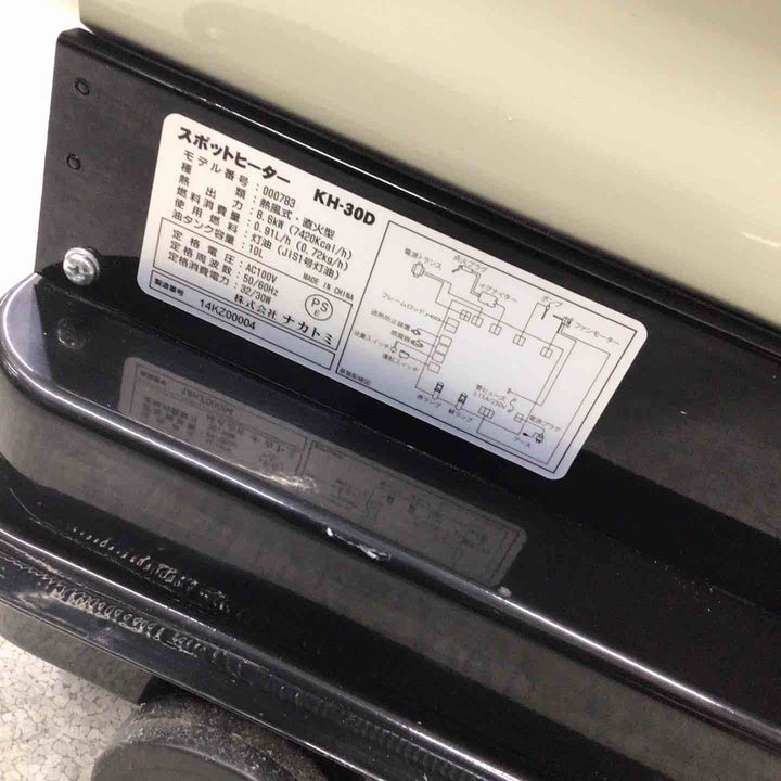 ナカトミ スポットヒーター KH-30D【八潮店】