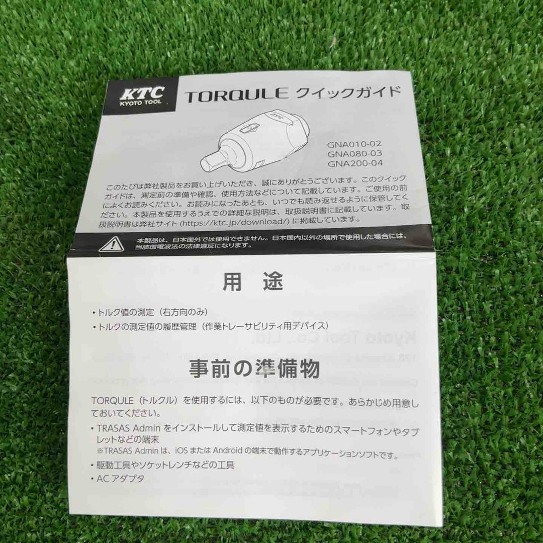 ◇京都機械工具(KTC) デジタルトルクレンチ TORQULE(トルクル) GNA200-04 200N・m 工具に装着し使用【草加店】