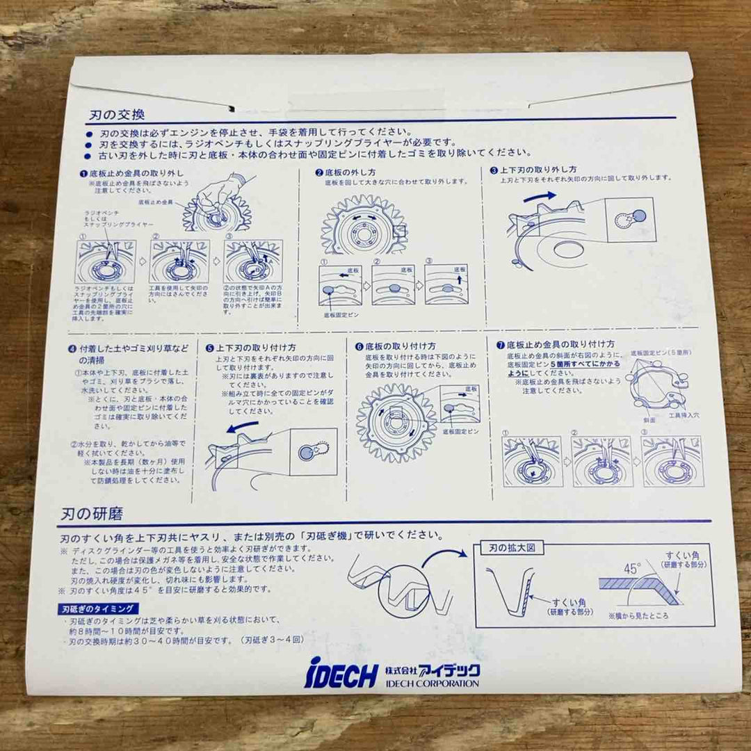 ▼アイデック/IDEC 刈払機アタッチメント スーパーカルマー ASK-V23×1個+スペアブレードSK-1815N×3枚②【柏店】