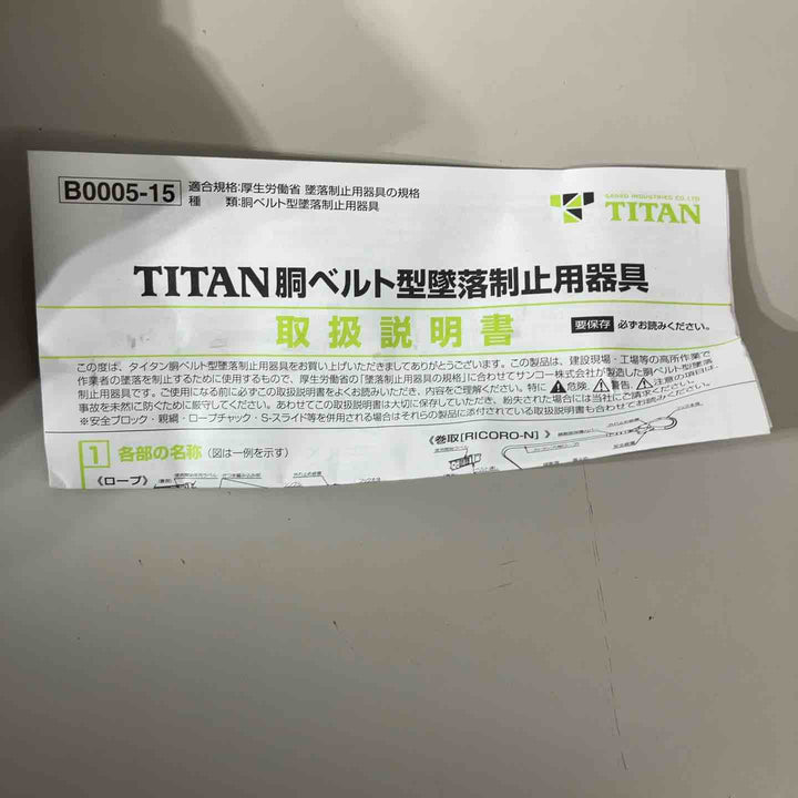 ◇TAITAN　REELOCK　SⅡNEO　「墜落制止用器具の規格」適合品　SLN505-SI-M【戸田店】
