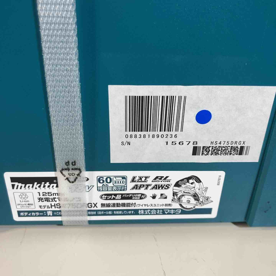 ★マキタ(makita) 125mmコードレス丸のこ HS475DRGX バッテリー2個付属 純正バッテリー【戸田店】