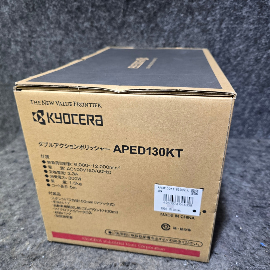 【特別特価！未使用品】京セラ(Kyocera) ポリッシャー APED130KT 637051A【桶川店】