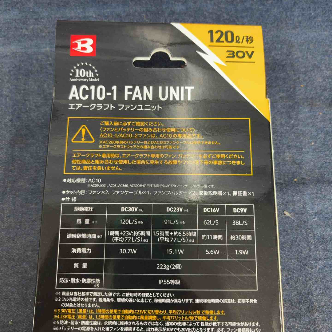 ◇BURTLE バートル エアークラフト2026年モデル ファンユニット ブラック AC10-1 35 F【八潮店】