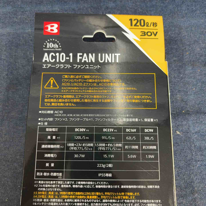 ◇BURTLE バートル エアークラフト2026年モデル ファンユニット ブラック AC10-1 35 F【八潮店】