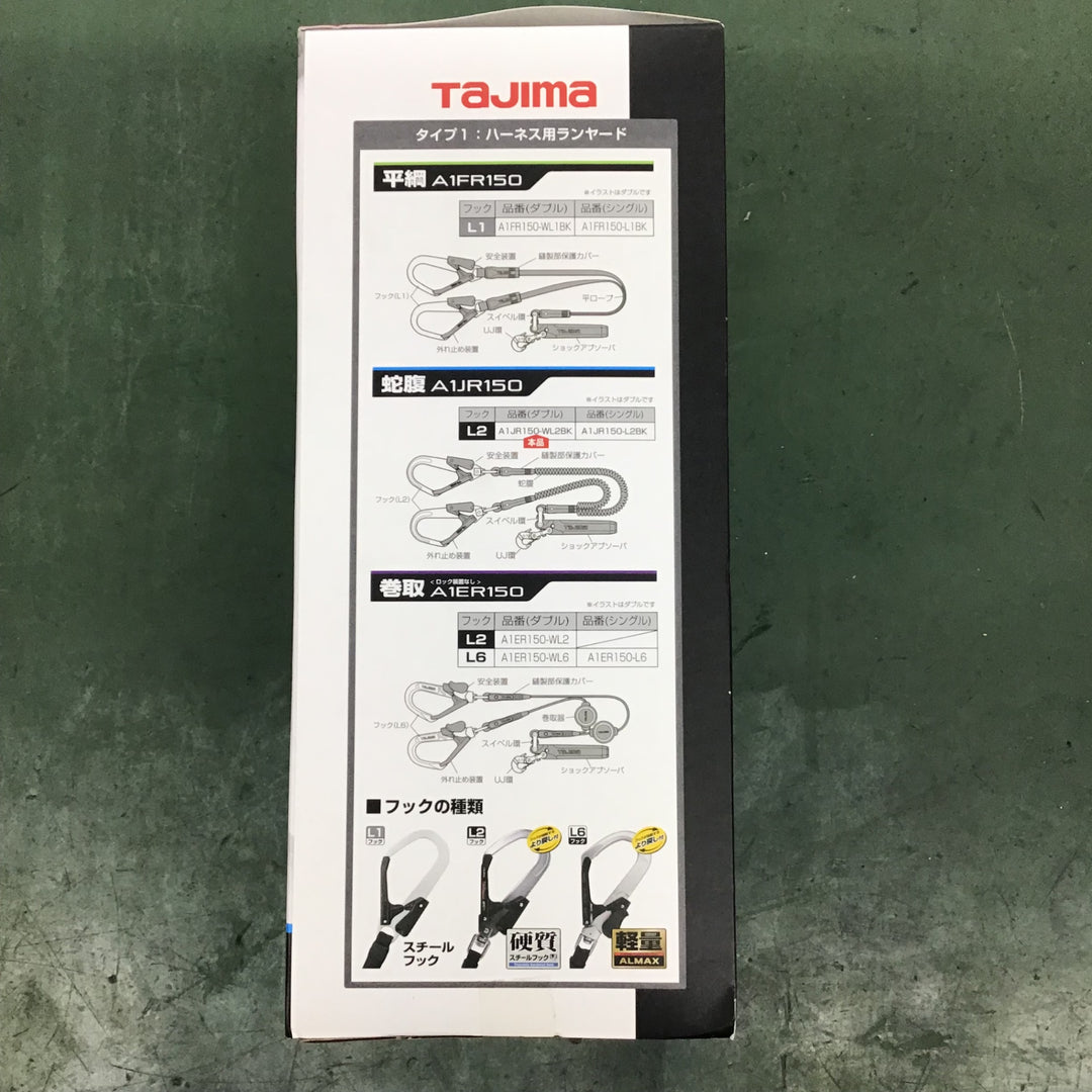 □タジマ(Tajima) フルハーネス用蛇腹ダブルランヤード A1JR150-WL2BK【戸田店】