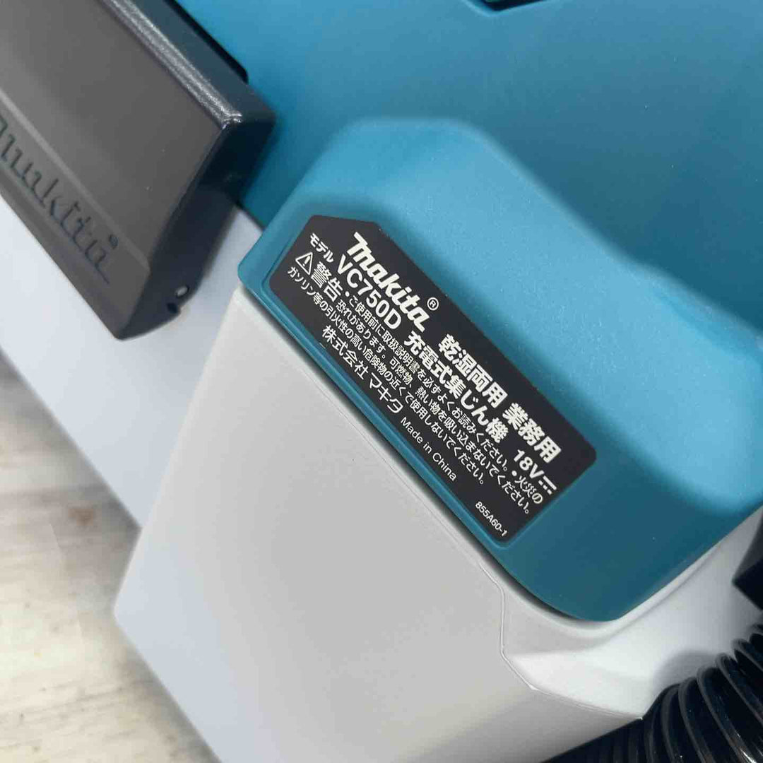 ★マキタ(makita) コードレス集じん機 乾湿両用 VC750DZ【越谷店】
