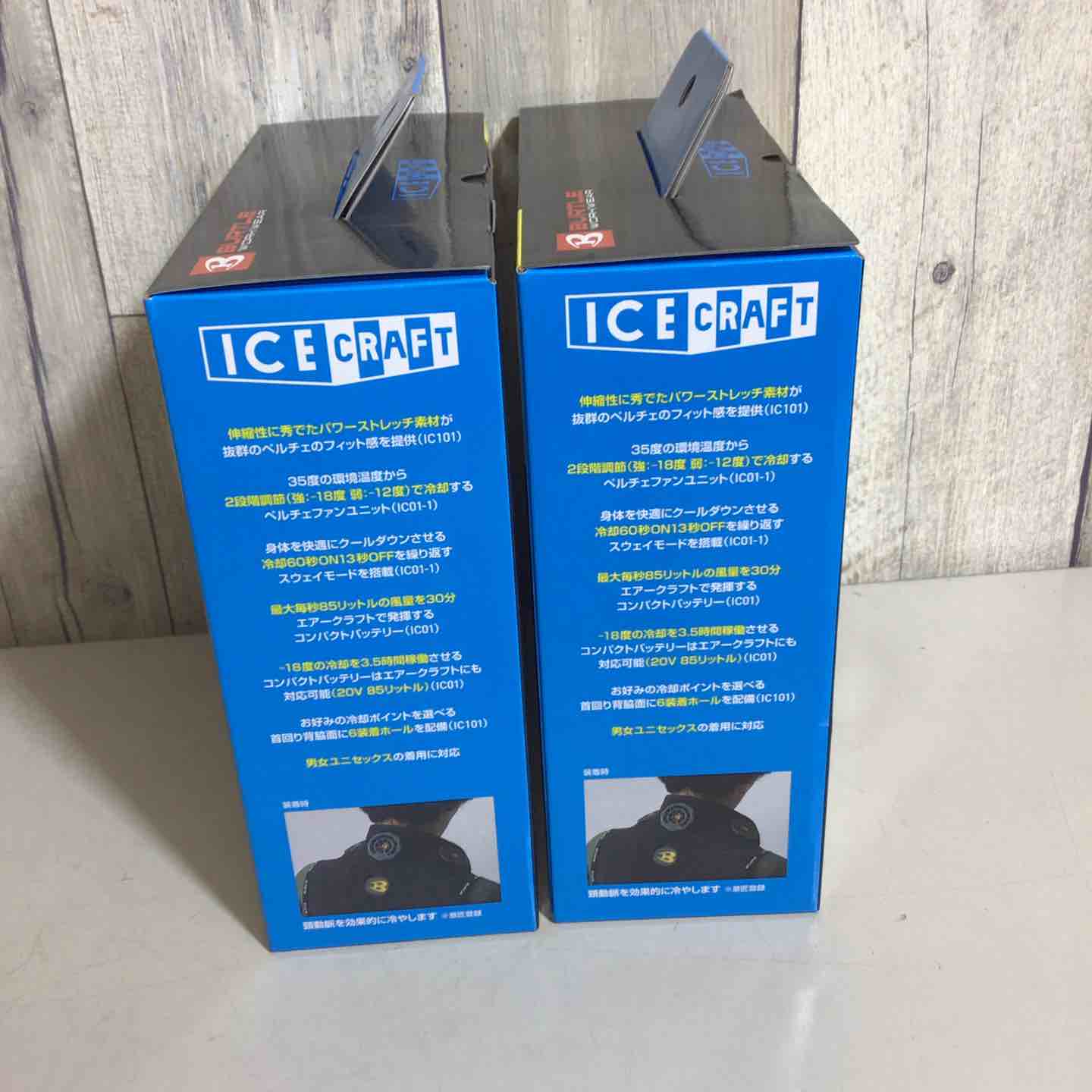 未使用品(未開封)】◇BURTLE バートル アイスクラフト ベスト