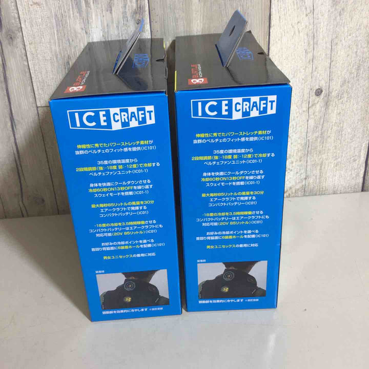 【未使用品(未開封)】◇BURTLE バートル アイスクラフト ベスト＆ペルチェセット(ユニセックス) ブラック IC101S 35 F 2個セット【戸田店】