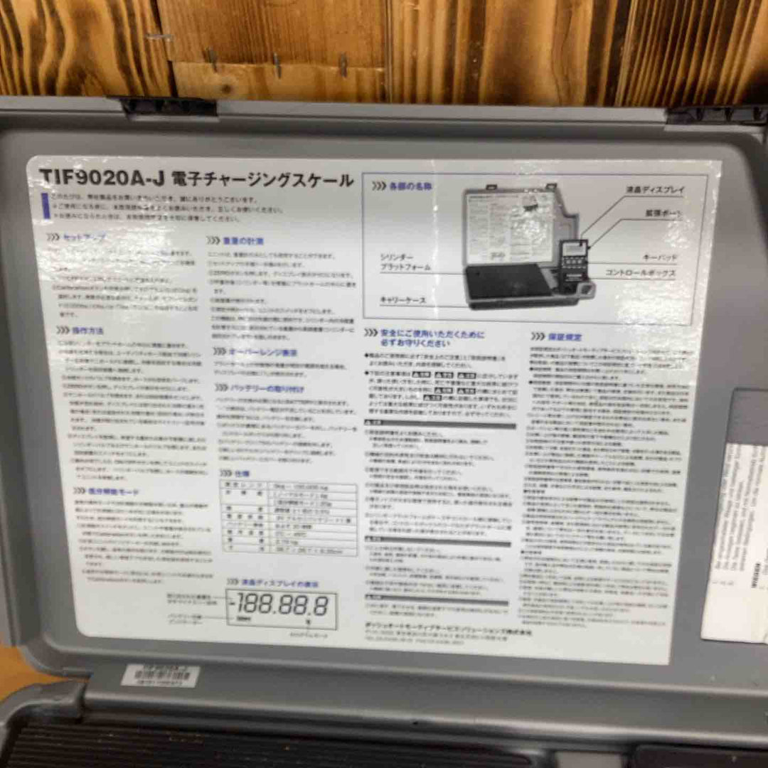 ◇ロビネア(ROBINAIR) 電子チャージングスケール TIF9020A-J【越谷店】