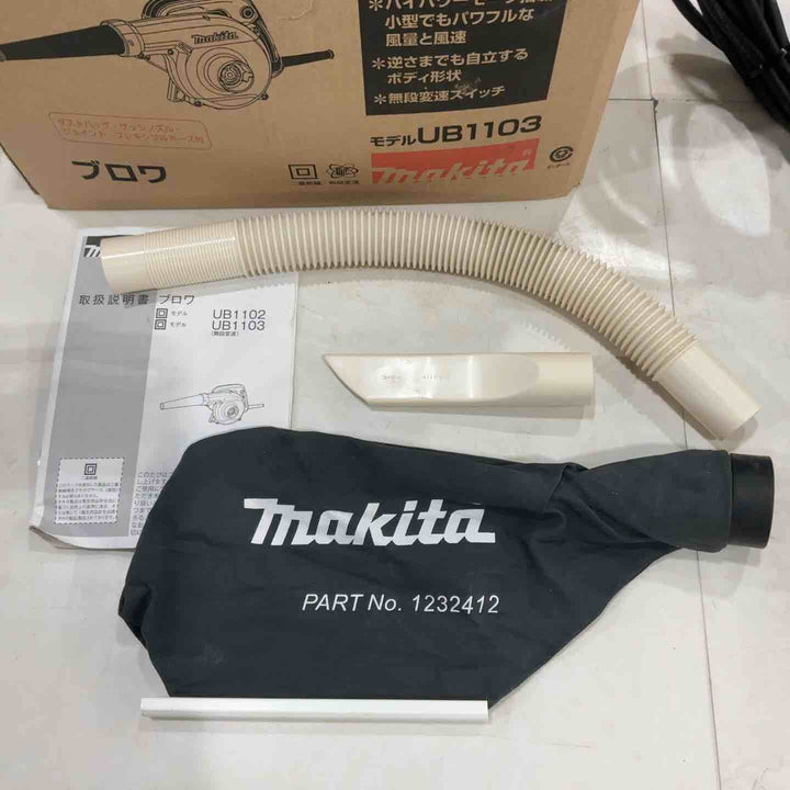 ☆マキタ(makita) ブロア UB1103【川口店】