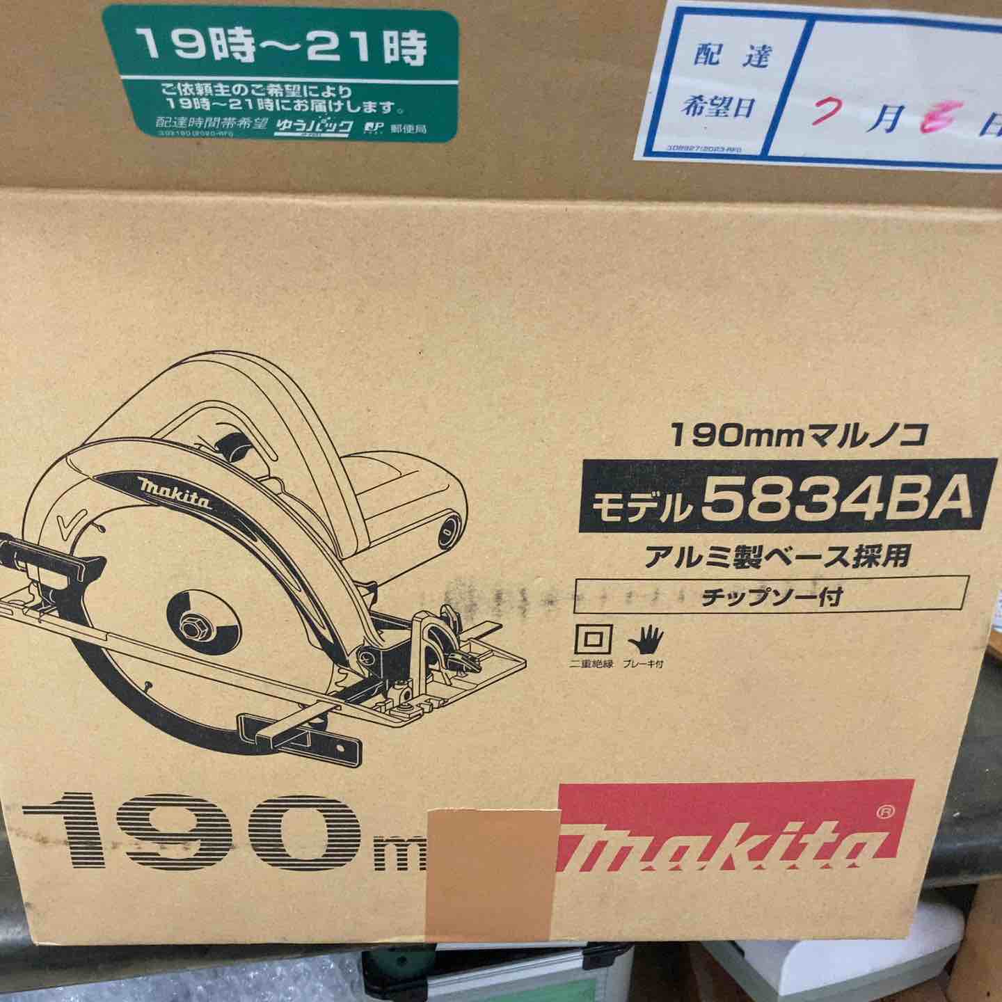まくーた ☆マキタ(makita) 丸のこ 5834BA【町田店】 – アクトツール