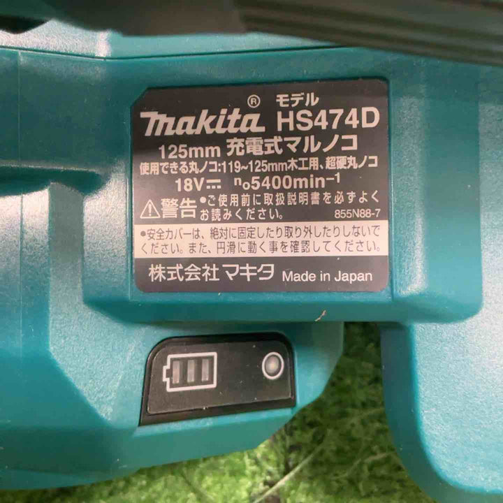 ★マキタ(makita) コードレス丸のこ HS474DZ【草加店】