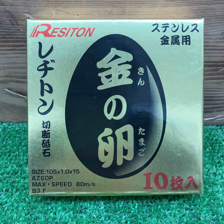 【未使用品】 レヂトン 金の卵 切断砥石 105×1.0×15 ＊10枚入×20箱 (200枚) 【鴻巣店】