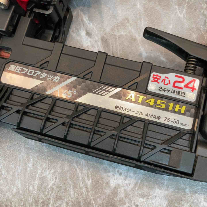 ★マキタ(makita) 高圧フロアタッカ AT451H【八潮店】