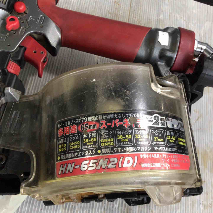 ★マックス(MAX) 高圧エア釘打ち機 HN-65N2(D)【草加店】