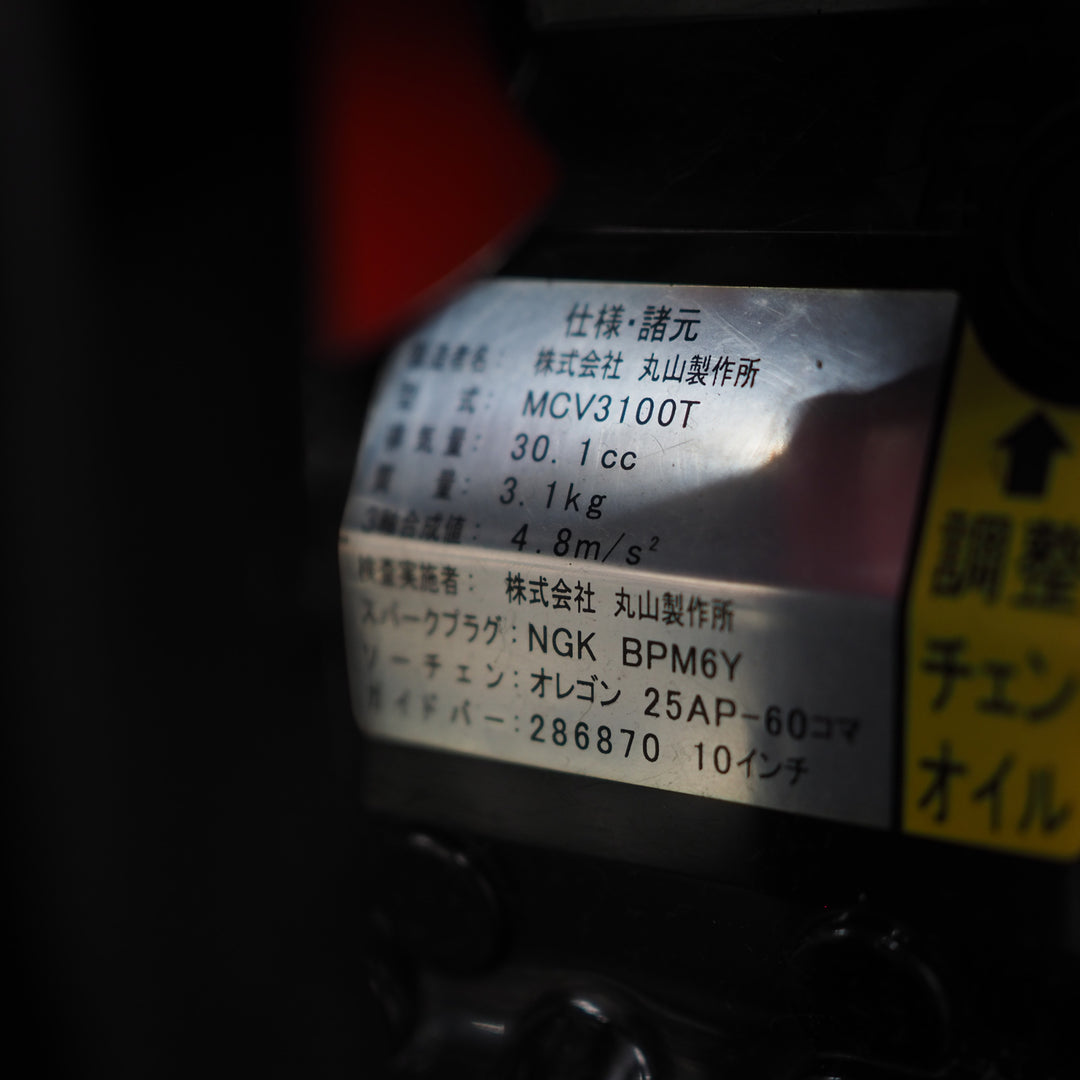 【中古品】MARUYAMA/丸山　エンジンチェンソー MCV3100T【鴻巣店】