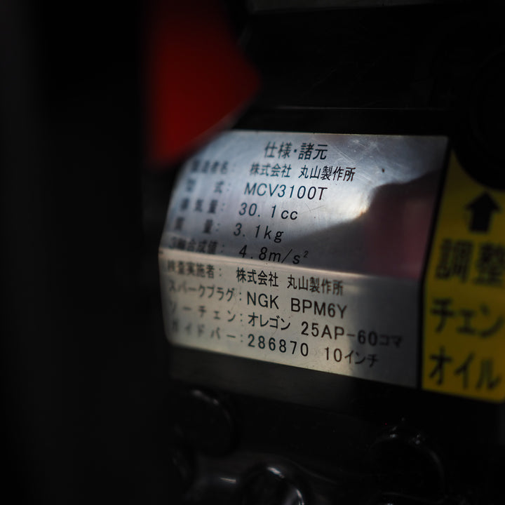 【中古品】MARUYAMA/丸山　エンジンチェンソー MCV3100T【鴻巣店】