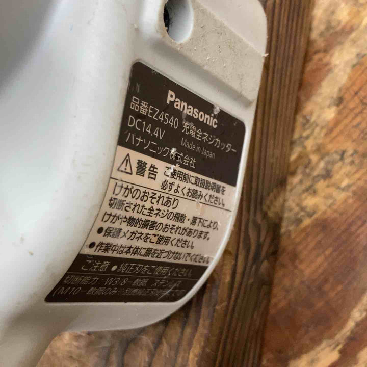 ◇パナソニック(Panasonic) コードレス全ネジカッター EZ4540LE2S-B【柏店】